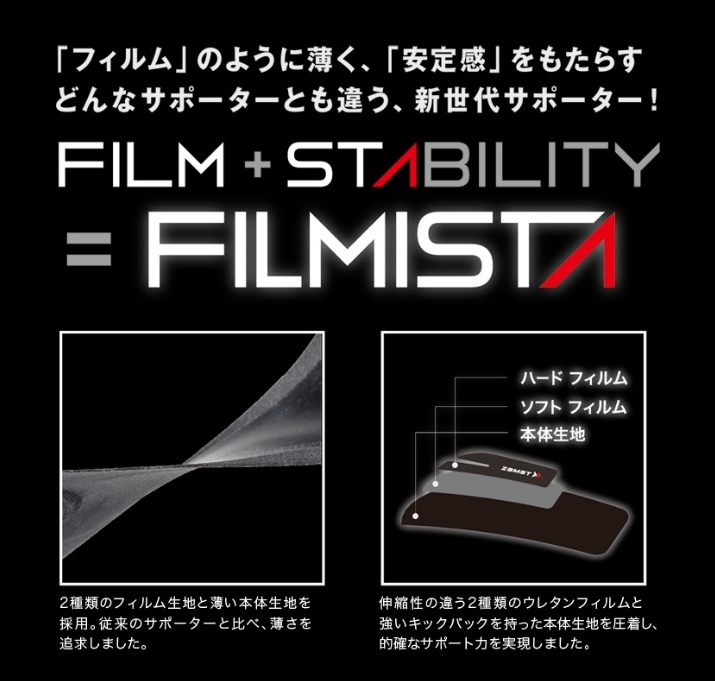 ザムスト フィルミスタ アンクル 足首 サポーター FILMISTA ANKLE ZAMST 内反抑制 ソフトサポート 圧迫 保護 サッカー  フットサル ブラック 黒 - 山都スポーツ