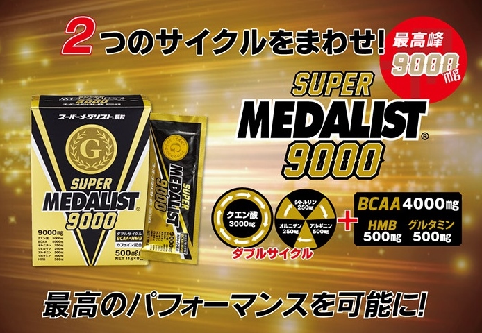 メダリスト スーパーメダリスト 9000 クエン酸 アミノ酸 HMB レモンパイン味 500ml用 ペットボトルサイズ 1袋11g×8袋  MEDALIST 889149 - 山都スポーツ