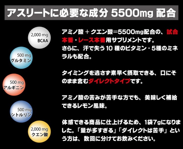 メダリスト アミノダイレクト5500 クエン酸 アミノ酸 ビタミン ミネラル レモン風味 1袋7g×5袋 MEDALIST 888708 -  山都スポーツ