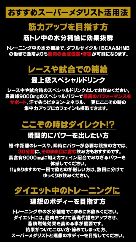 メダリスト スーパーメダリスト 9000 クエン酸 アミノ酸 Hmb レモンパイン味 500ml用 ペットボトルサイズ 1袋11g 8袋 Medalist 8149 山都スポーツ